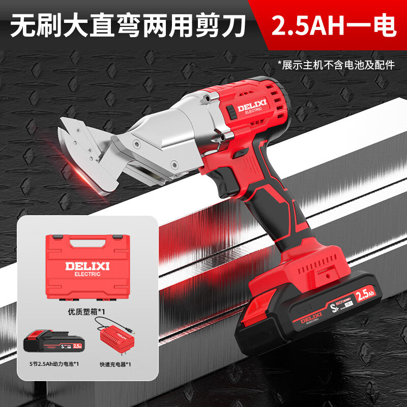 DELIXI ELECTRIC electric iron shears, industrial color steel tiles, aviation aluminum plates, stainless steel wire, gold mesh, portable brushless large straight and bent scissors 2.5AH one electric
