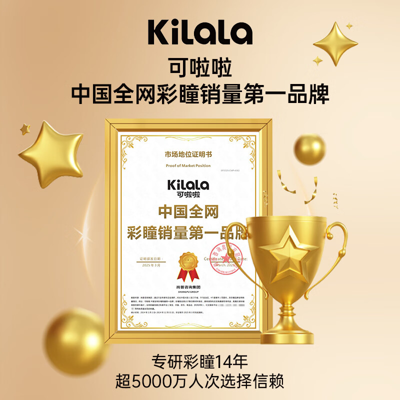 Kilala Selected Daily Disposable Color Contact Lenses, Natural 2 Pieces, Size and Diameter, Trial Myopia Contact Lenses, Black Pearl 0 Degree