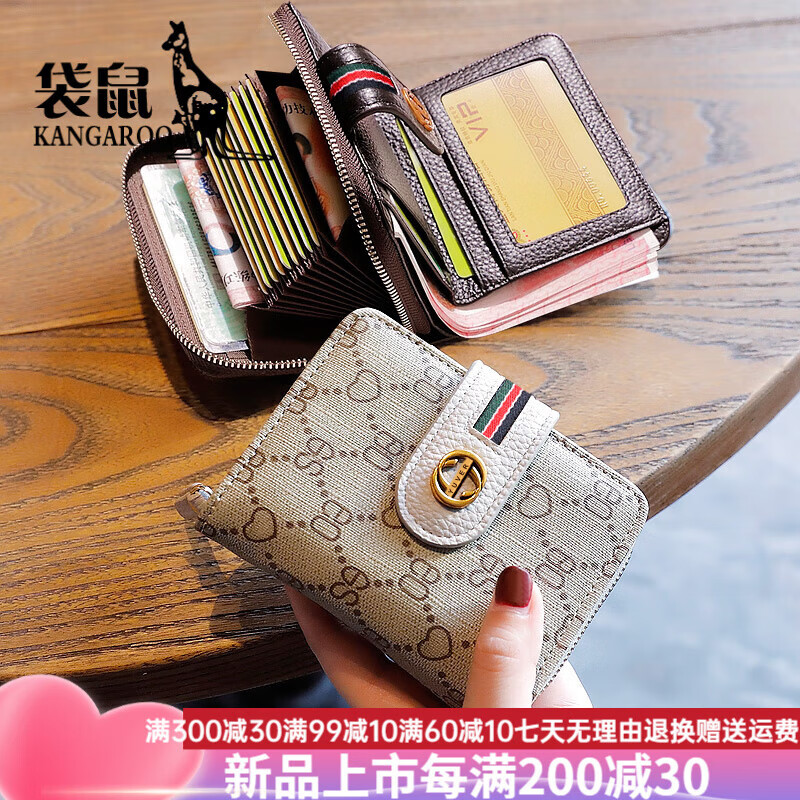 Kangaroo Folding Small Wallet Women's Short Card Holder Women's Exquisite 2024 New Fashion Simple Niche Design Brown Small Qianqi Bird