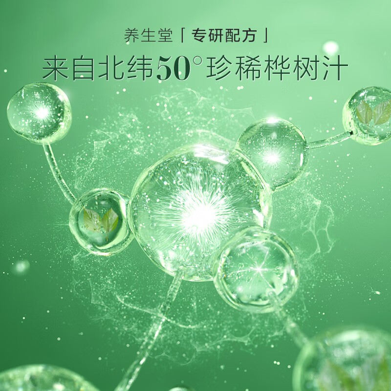 Yangshengtang natural birch sap hydrating mask 5 pieces, deeply repairing sensitive skin, suitable for New Year gifts for boys and girls