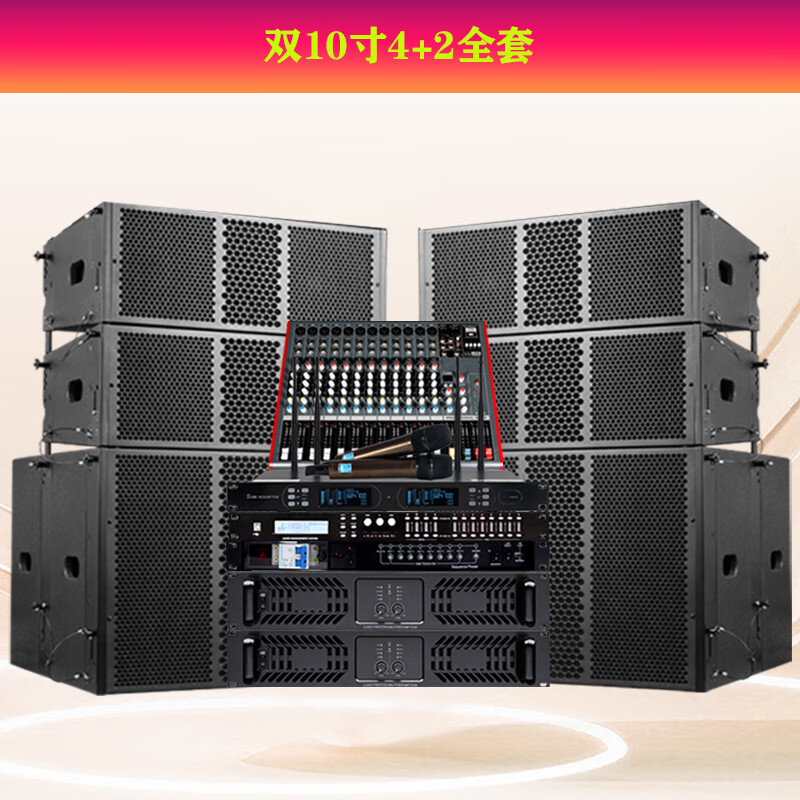 JDB (UK) professional passive line array audio set indoor and outdoor large stage performance bar wedding installation engineering speakers dual 10 inches 4+2