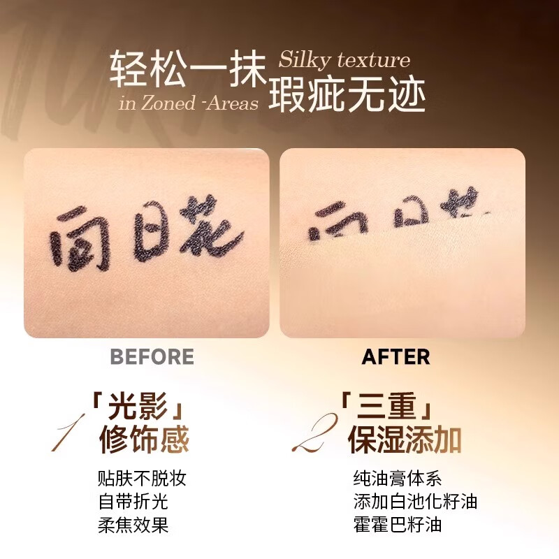 Sunflower three-color concealer palette covers acne marks, spots, dark circles, tear troughs, and nasolabial folds. Sunflower three-color concealer is compliant and long-lasting.