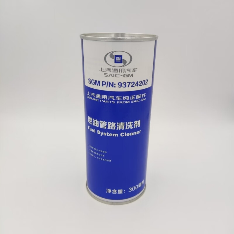 Xinyoujie SAIC General Fuel Additive Buick Original Original Fuel Treasure Powerful Cleaning 100ml Fuel Treasure