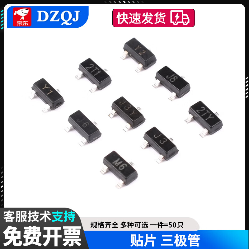 Y1Y2J3J6J8M6 J3Y 2TY 2T1 transistor S8050 8550 9012 9013 patch S9013 patch J3 (50 pieces)