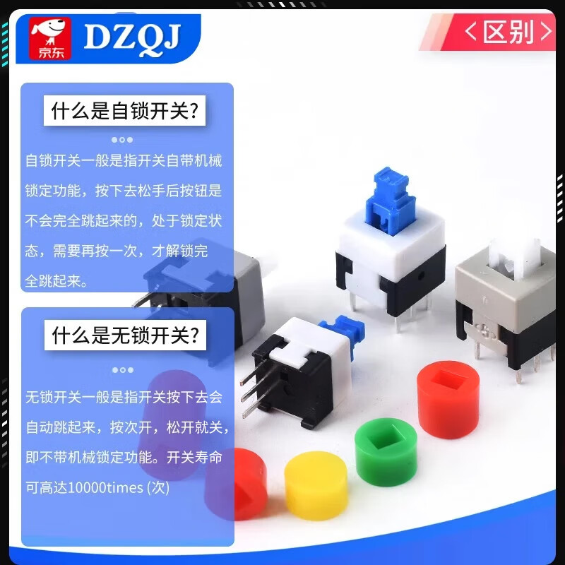 DZQJ self-locking lock-free switch 5.8*5.8 7*7 8*8 8.5*8.5mm button non-self-locking button three-pin 6-pin gray 5.8*5.8 self-locking six-pin (10 pieces)