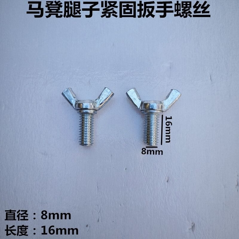Ye Yu Horse Stool Screws Horse Stool Accessories Wrench Screw Repair Lifting Lower Hinge Folding Reinforcement Wrench Hand-tightened Ram Screw Horse Stool Wrench Screw M8*16 2 Pack
