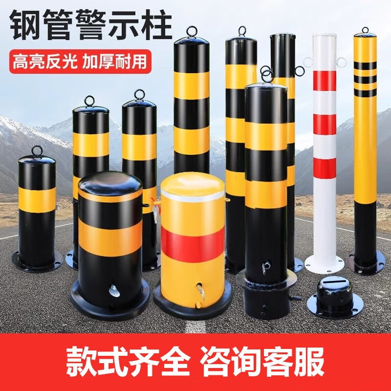Baige steel warning column isolation pile road pile anti-collision column road parking space reflective car blocking column 75 high red and white style CW934994