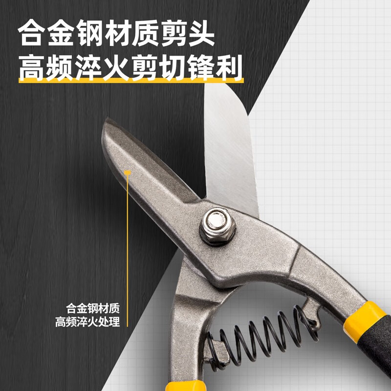 Deli metal scissors German style stainless steel metal keel scissors tin scissors 8 inches DL4370