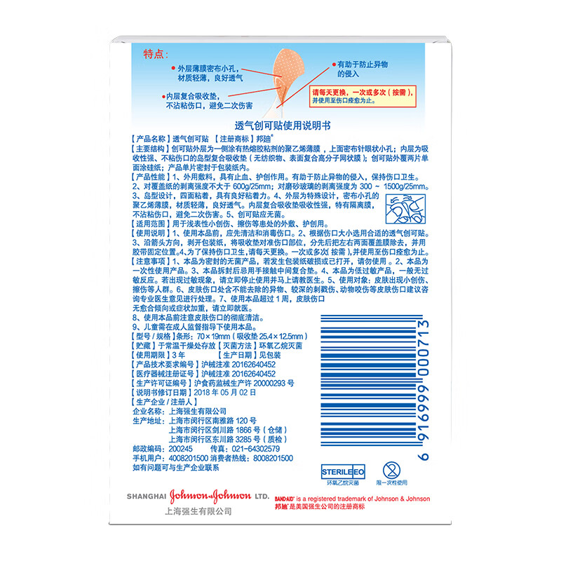 Bondi Breathable Band-Aid Band-Aid 70x19mm*16 pieces/box Anti-wear foot patch for family travel