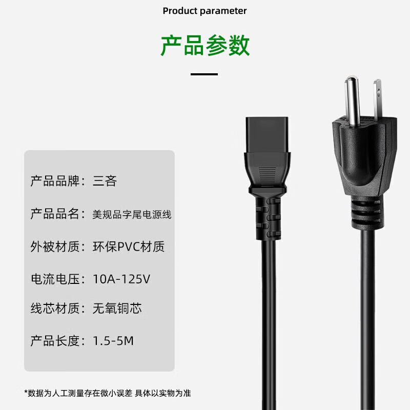 American standard American to C13 power cord 10A125V three-core 3X0.824 square (18AWG) 0.5mSL-OG-C13