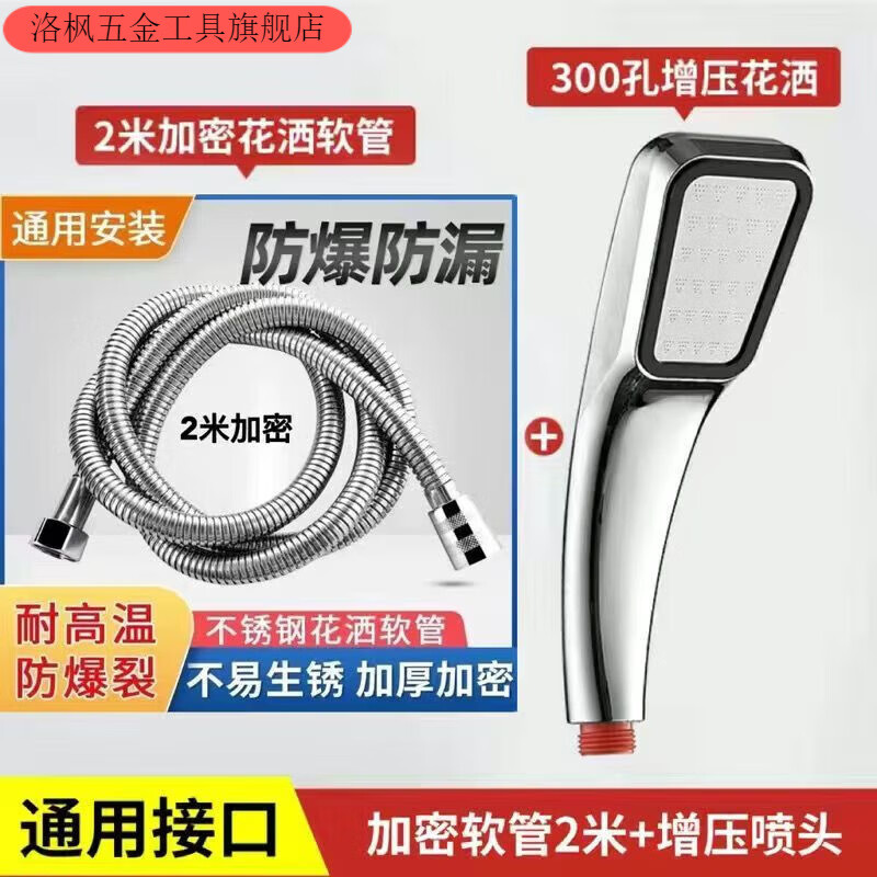 Qinkai shower hose encrypted stainless steel explosion-proof universal shower pipe household high temperature resistant pipe leak-proof and anti-winding water pipe 2 meters copper head explosion-proof pipe + 300 hole supercharged shower head