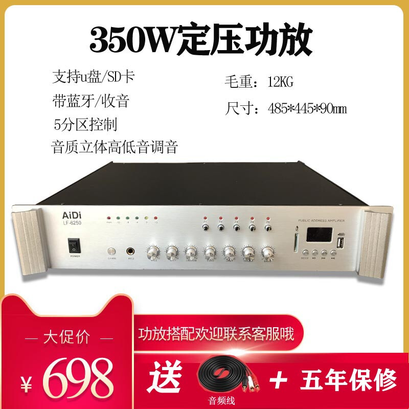 AIDI high power 120W-2000W constant voltage power amplifier public address speaker constant voltage constant resistance power amplifier 500W 350W constant voltage volume independent control power amplifier