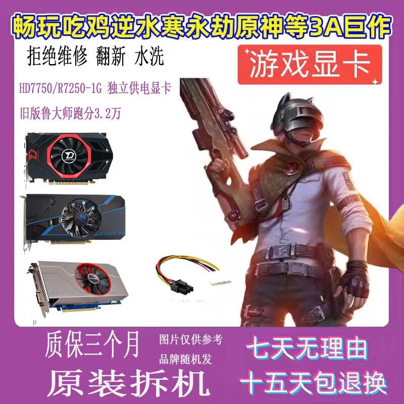 Flash card HD6570/6670/6770 1G2G desktop universal multi-game LOL/CF independent display Flash card 128M-256M/512M VGA interface A card amd chip