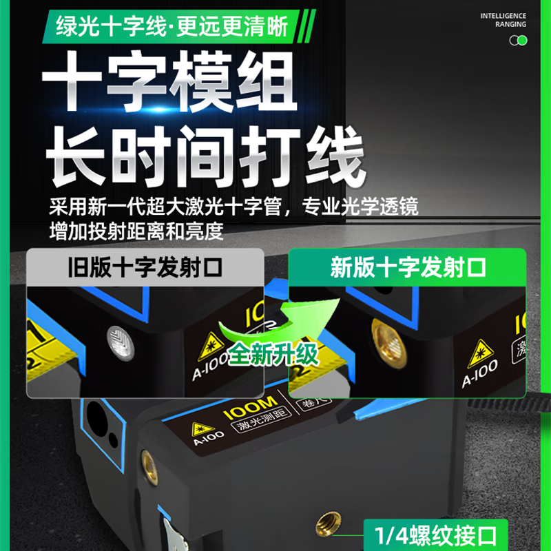 Zhenbing green light laser tape measurer handheld infrared electronic ruler cross line box ruler measurement distance tool green light 40 meters + green light cross line + 5 meter steel tape measure