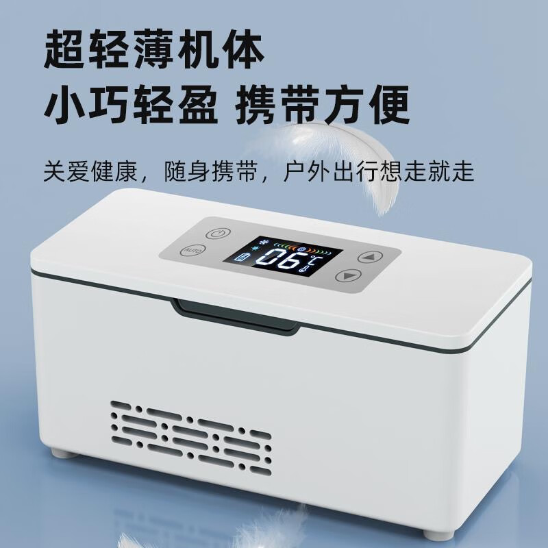 Ez more Yimo insulin refrigerated box portable small refrigerator insulin medicine special refrigerated box medical thermostat