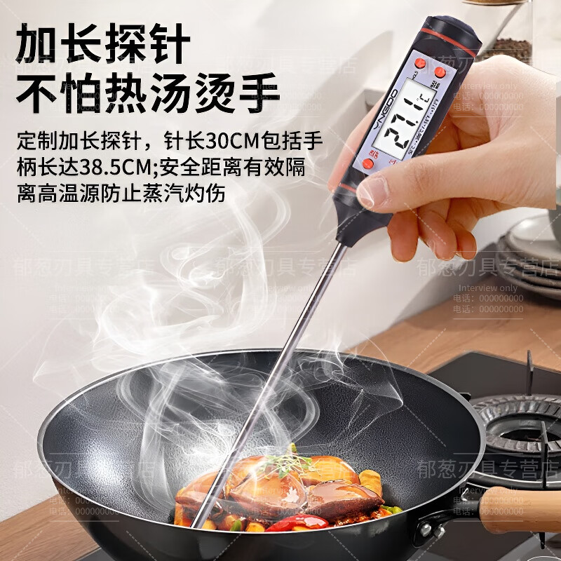 Shantou Lincun Food Thermometer Measures Water Temperature and Oil Temperature Commercial Electronic Probe Digital Display Water Temperature Measuring Meter Industrial Kitchen Special Standard Black-Probe 30cm