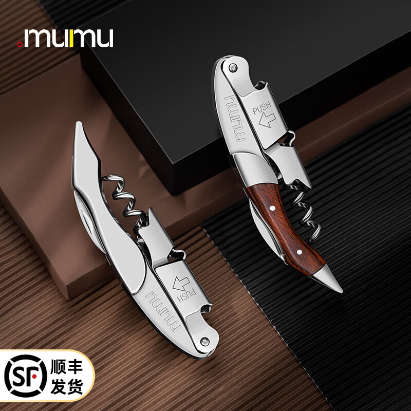 MUMU stainless steel wine opener multi-functional and convenient home hippocampus wine opener bottle opener Caimu-multi-function bottle opener