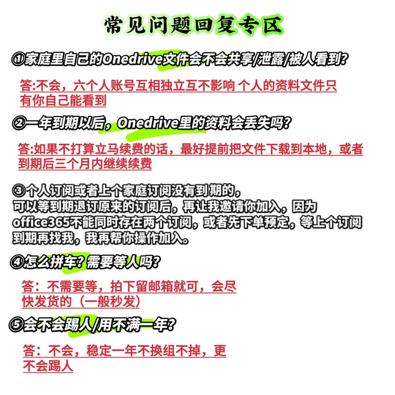 Office365 carpooling home version onedrive cloud space expansion 1TB subscription Microsoft Microsoft365 1 year 1 user - 13 months