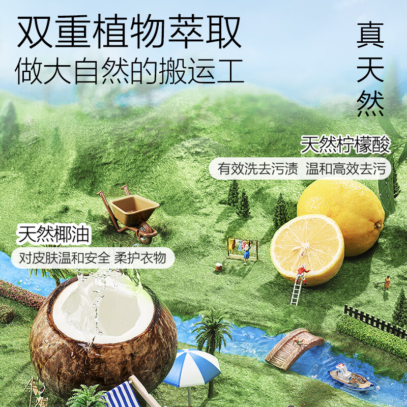 Kispa Natural Hypoallergenic Skin Friendly Laundry Detergent 8.036 catties Efficiently breaks down stains and is safe for sensitive skin without irritation