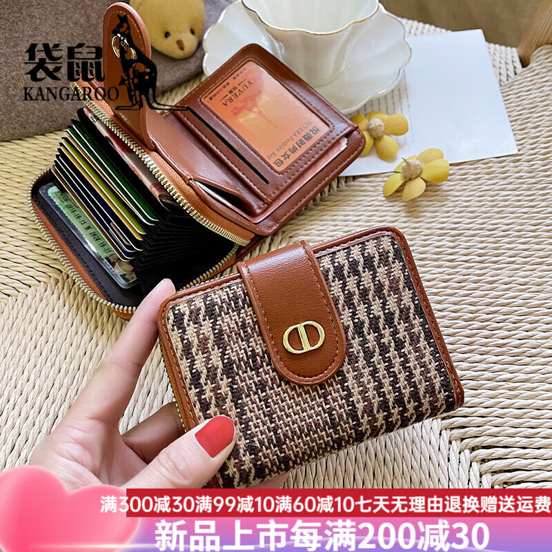 Kangaroo Folding Small Wallet Women's Short Card Holder Women's Exquisite 2024 New Fashion Simple Niche Design Brown Small Qianqi Bird