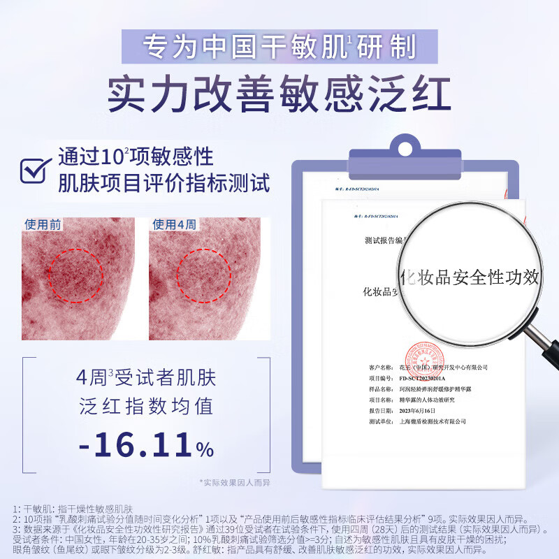 Curel Soothing Repair Essence 7ml Small Packet Trial Pack Member Exclusive Suitable for Sensitive Skin Endorsed by Cheng Yi