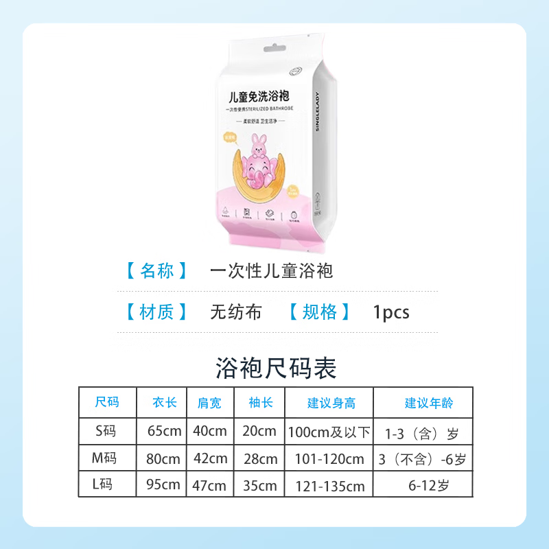 Xinqin disposable bathrobe children's thickened wash-free travel portable pajamas cloak swimming absorbent bath towel for men and women L size