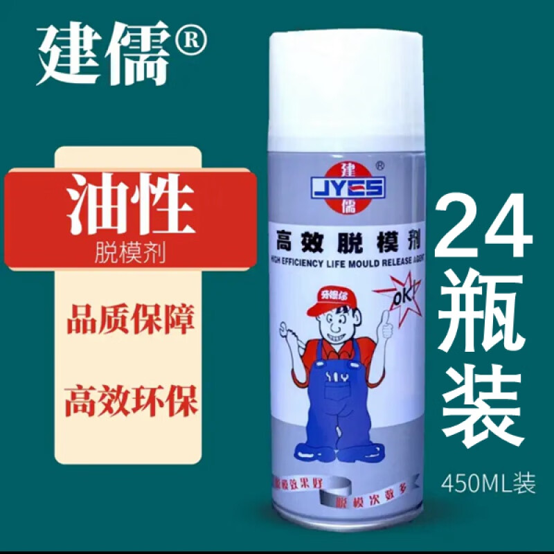 Jianru Release Agent High Efficiency Release Agent Special Release Agent for Mold Injection Molding Machine Oily Neutral Dry Jianru / Oily *24 Bottles