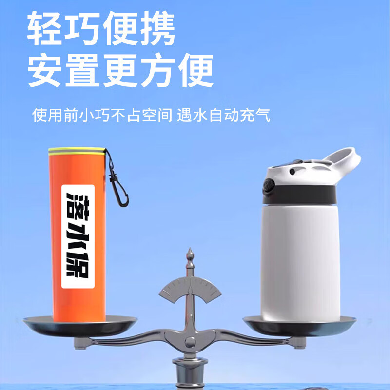 Minggu fall-in-water protection drawstring automatic inflatable lifebuoy vehicle-mounted lifejacket outdoor portable anti-drowning emergency rescue tool large buoyancy CW515446