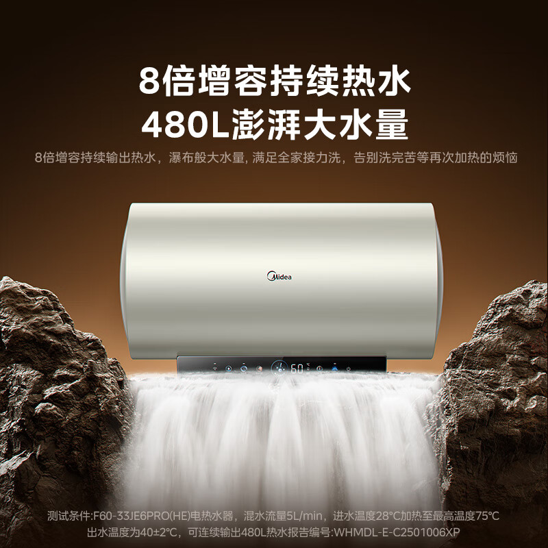 Midea storage-type electric water heater requires no replacement of magnesium rod for life, 80 liters, 3300W frequency conversion, household instant heating, first-class energy efficiency, water and electricity separation, national subsidy of 20% F80-33JE6Pro (HE)