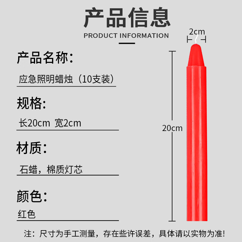Mandelai emergency lighting candle red 10-pack smokeless old-fashioned straight wax experimental daily power outage earthquake 2*20cm