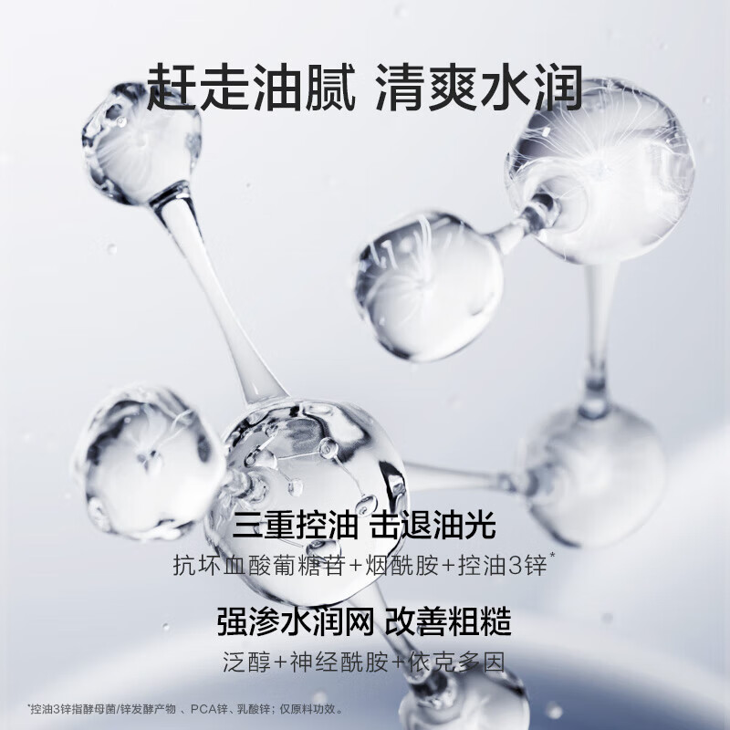 Korean men's collagen firming anti-wrinkle second-throw serum cream oil control hydrating and practical birthday gift 7.5ml