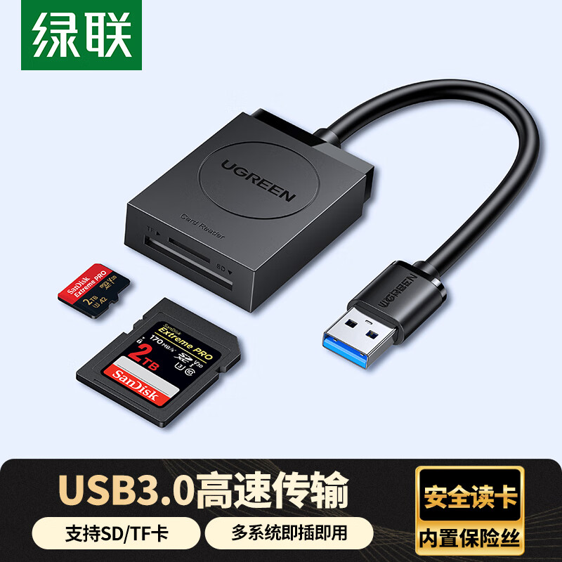 Greenlink USB3.0 high-speed card reader SD/TF two-in-one multi-function card reader suitable for mobile phones, SLR cameras, driving recorders, monitoring storage memory card readers