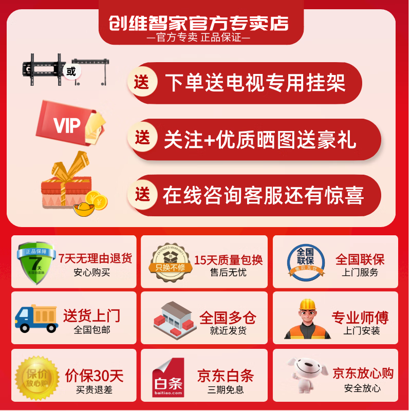 Coocaa Skyworth TV 50/55/65/75/85-inch 4K ultra-high-definition voice LCD TV eye protection TV 4K TV smart TV color TV trade-in 50-inch 65-inch upgraded model first-class energy efficiency + 144Hz refresh rate door-to-door delivery nationwide joint warranty