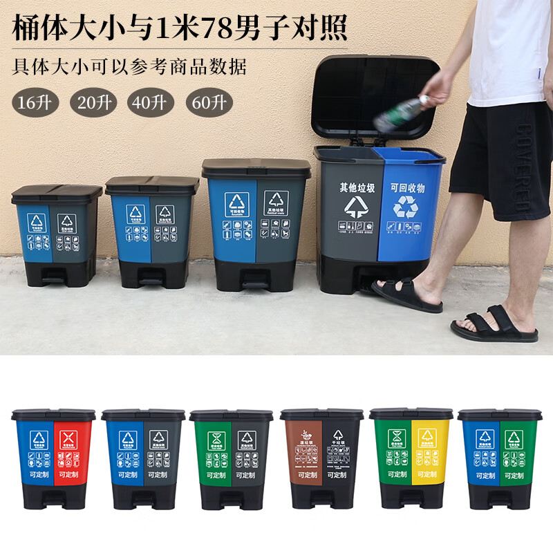 Two-in-one large-capacity garbage classification trash can for commercial use with lid, large dry and wet separation, kitchen household foot-operated 16-liter sorting double bucket (blue gray) recyclable + others