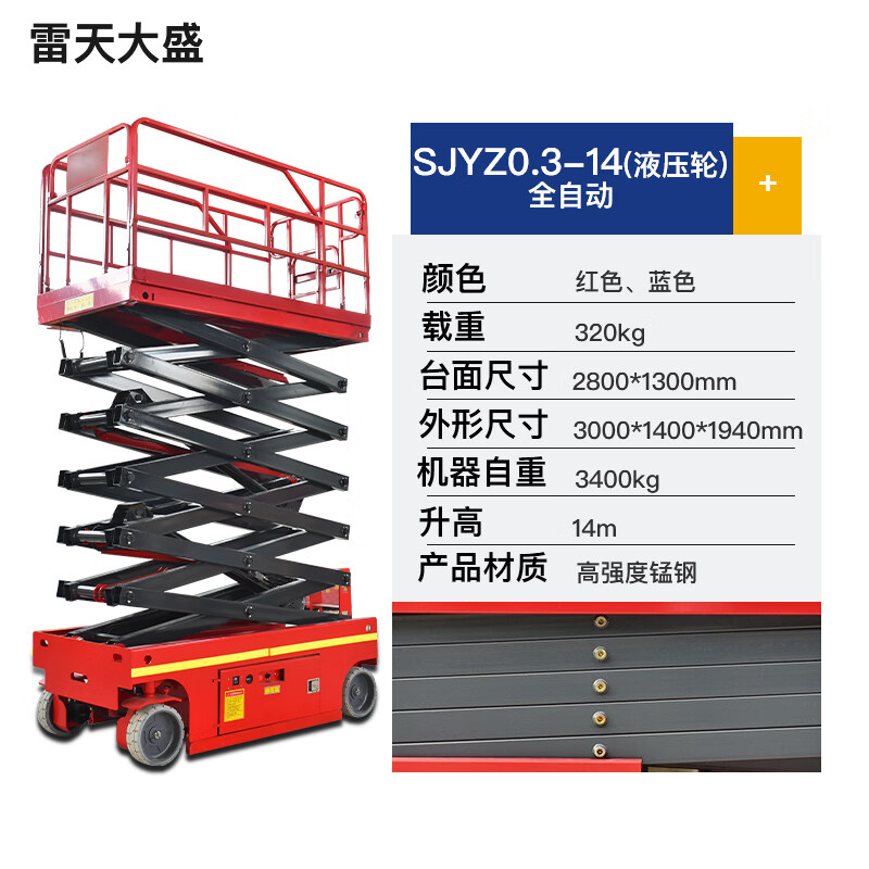 Wen Yijia fully self-propelled electric hydraulic lifting platform mobile scissor-type small lift high-altitude working ladder advance payment, full payment contact customer service Full_A