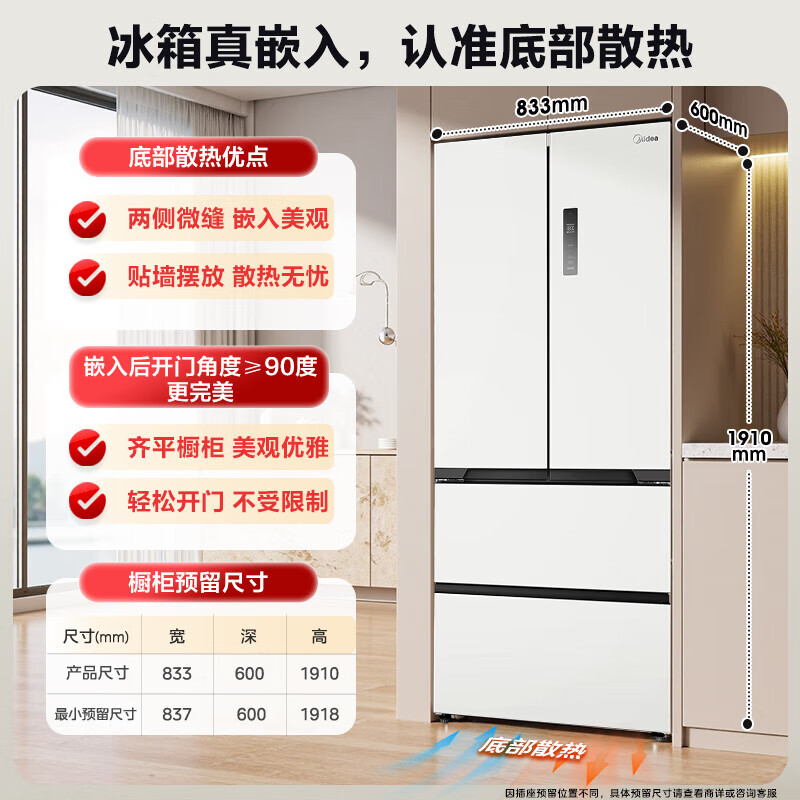 Midea 508 built-in refrigerator French multi-door cross double-fold four-door 60cm ultra-thin flat-mounted double circulation system large capacity bottom cooling and odor-free antibacterial household refrigerator French 508 built-in dual system/Stardust White