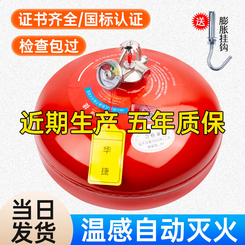 Yusenyi 4kg hanging dry powder fire extinguisher hoisting ultra-fine heptafluoropropane fire extinguishing bomb 8kg automatic fire extinguishing ball egg 6KG dry powder 3 fire certification 6kg carbon dioxide