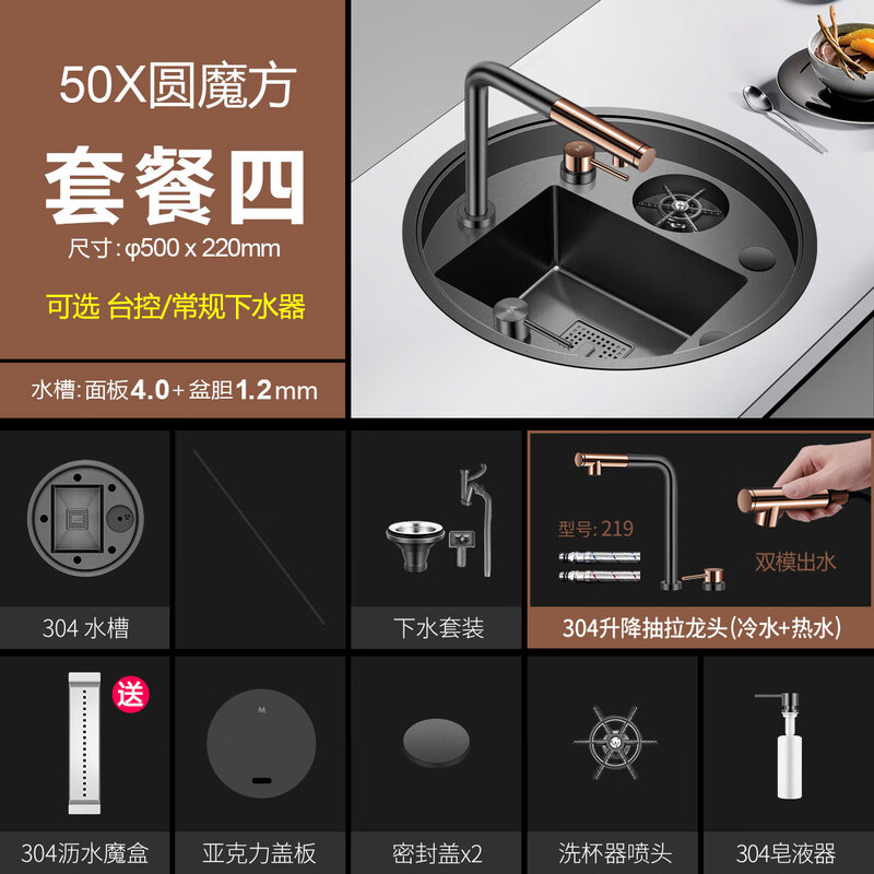 MABATON (MABATON) 50X Rubik's Cube, island bar in the tea room, hidden round sink with high-pressure cup washer, small single tank, package 4-219, dual-mode faucet, Taiwan-controlled drainer