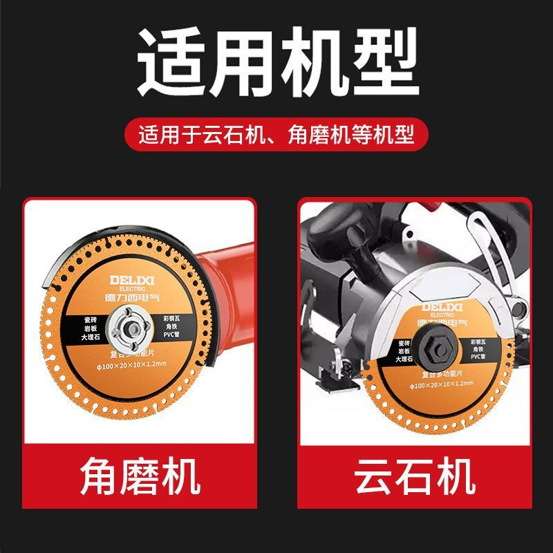 Delixi Electric Diamond Cutting Blade Composite Angle Grinder Multifunctional Blade Stainless Steel Metal Cutting Saw Blade Angle Iron Sharp and Wear-Resistant Multifunctional Cutting Blade 10 Pieces