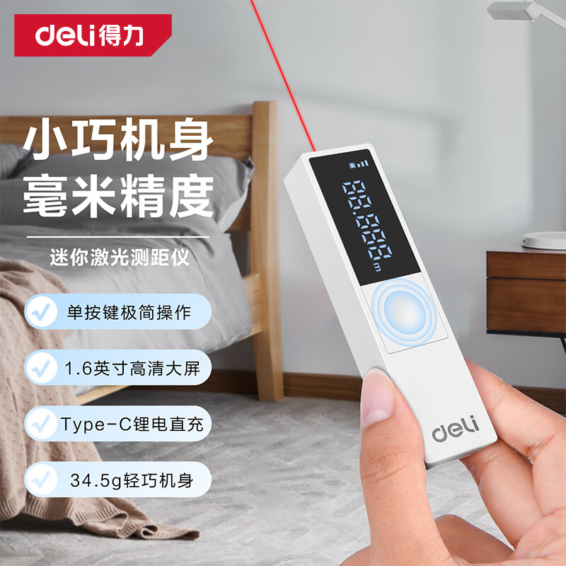 Deli handheld laser distance meter, infrared high-precision measuring instrument, long-distance room measuring instrument, laser ruler, electronic ruler, rechargeable model - 40 meters - mini portable model DL331230