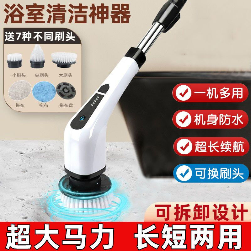 Electric Cleaning Brush Multifunctional Wireless Home Long Handle Retractable Bathroom Floor Brush Lazy Mop Long Cordless Electric Brush (Free 7 Brush Heads)