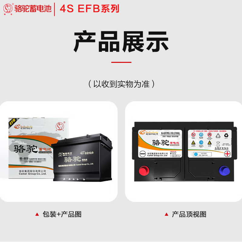 CAMEL high-end series CAMEL start-stop car battery EFB start-stop battery Q85 Mazda 3 Atez cx5 Toyota Ralink Corolla Pentium B50