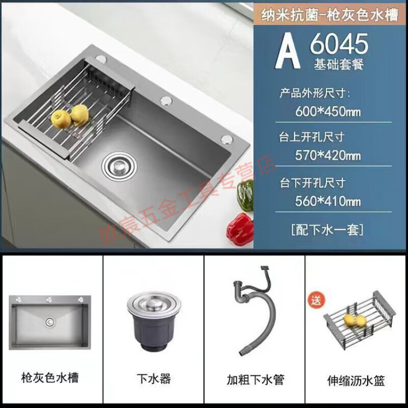 Fuyan 304 stainless steel thickened gun gray sink large single tank household kitchen countertop dishwashing sink vegetable basin marked package four-piece set gun gray (length 60 width 45) thickened stainless steel