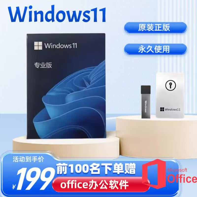 Win10 professional version permanent activation key windows11 genuine activation code home Chinese upgrade serial number win10 Chinese and English enterprise version LTSC reinstallation