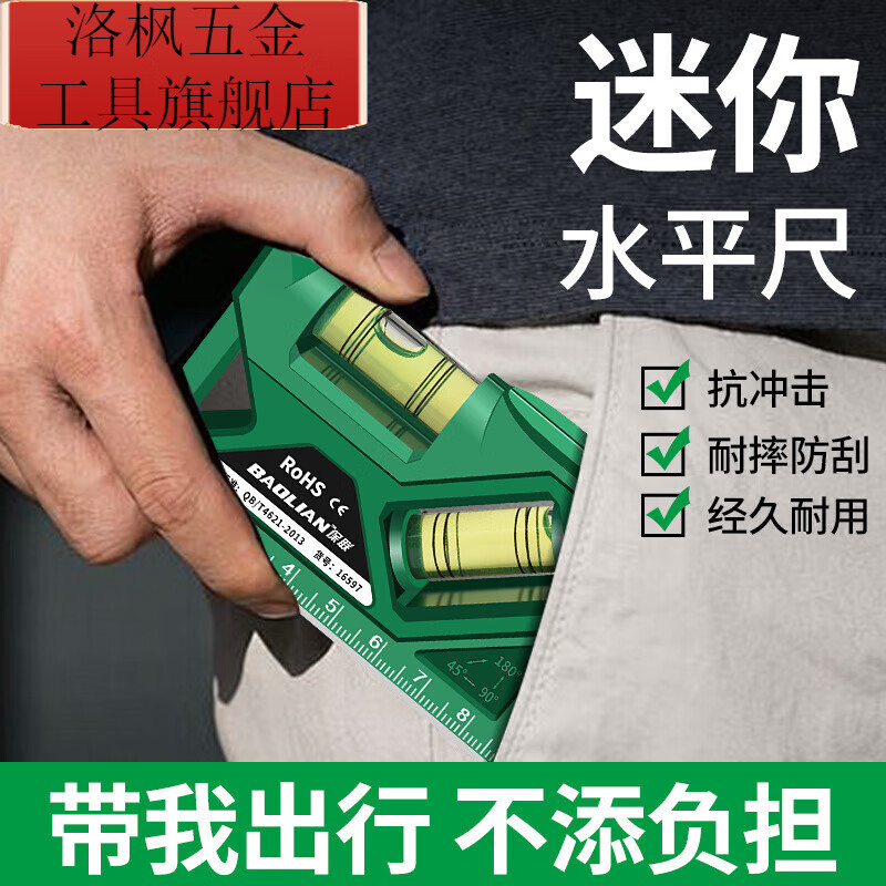 Qinkai level strong magnetic household high-precision water level meter socket switch protractor measurement anti-fall fan 105mm green