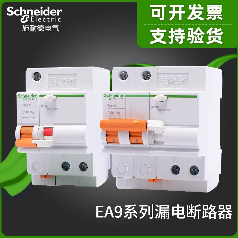 Schneider E9 series leakage circuit breaker leakage air switch E9 series air leakage circuit breaker Type A 63A 2P