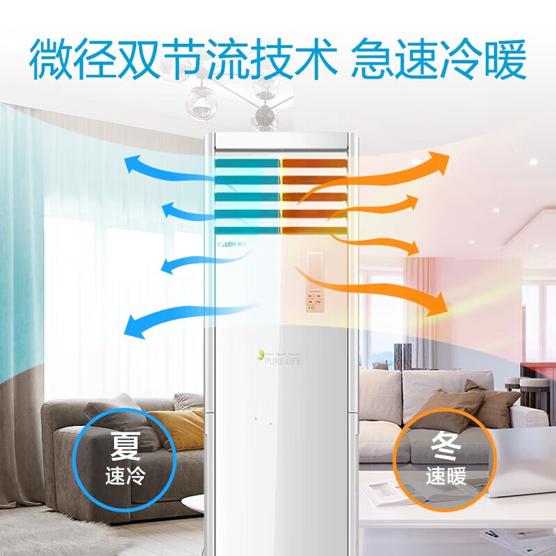 Kelon (KELON) air conditioner Hisense produces large 3 HP P, variable frequency energy saving, new energy efficiency upgrade, fast cooling and heating, large air volume, high temperature drying, self-cleaning, vertical cabinet living room air conditioner, large 3 HP, three-level energy efficiency, intelligent dual cleaning commercial and residential dual-use square cabinet GK7C