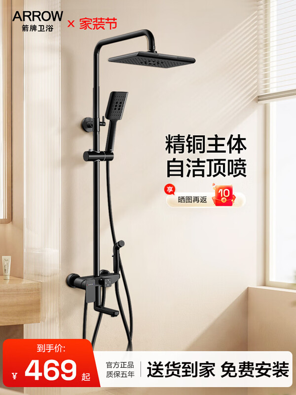 ARROW bathroom black shower head set household all-copper shower toilet bathroom rain shower spray four-function round shower head