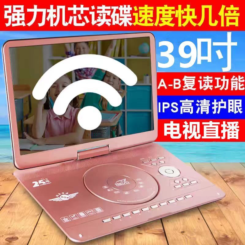 SAST mobile DVD player portable evd children and the elderly small TV cd/vcd integrated high-definition wf large screen black 15-inch new mobile DVD