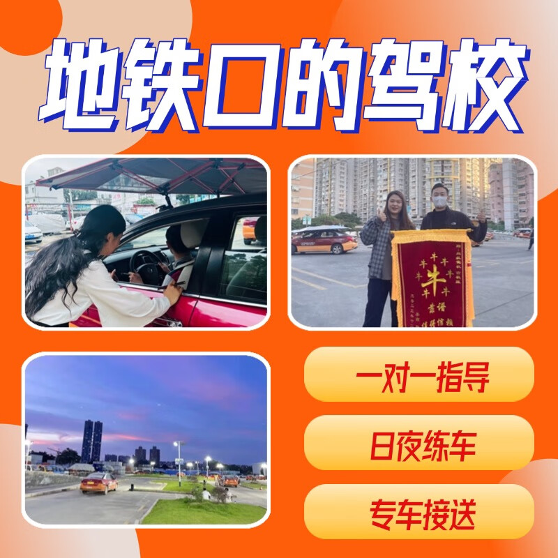Driving school services Guangzhou Tonghang Driving School C2 automatic transmission VIP class/one-on-one teaching/exam room simulation included/learn to drive and test for driver’s license